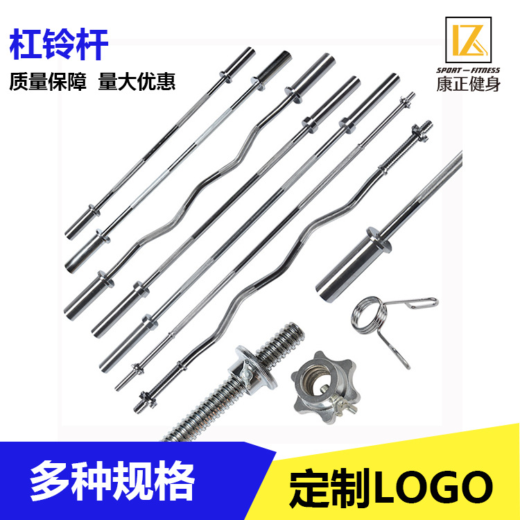 厂家销售批发直曲杆1.2 1.5 1.8 举重健身器材杠铃杆、哑铃杆、