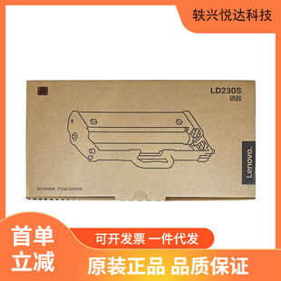 �� ��Lenovo��ԭ�b���� LD230S�m���LJ2310N��LJ2320DN