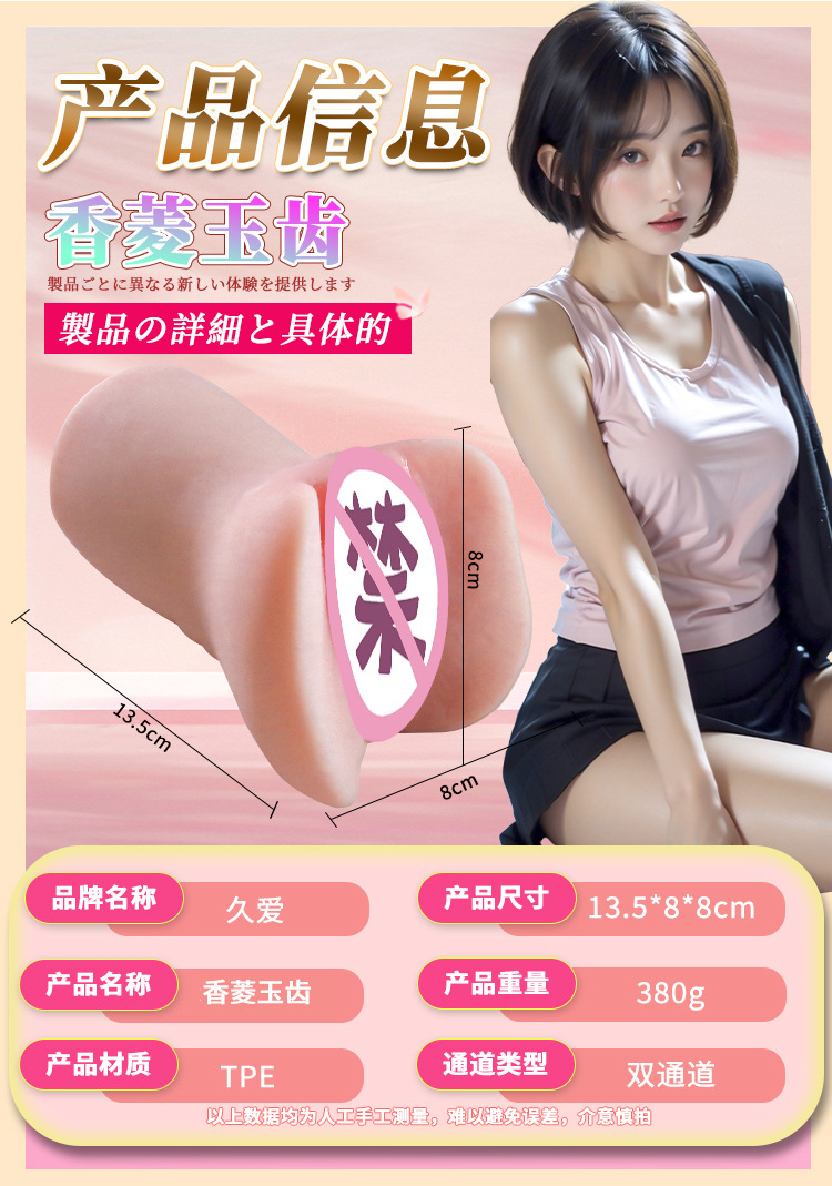 Jiuai Aircraft Cup Male Masturbator Handheld TPE Inverted Mold Flesh — detail image 10