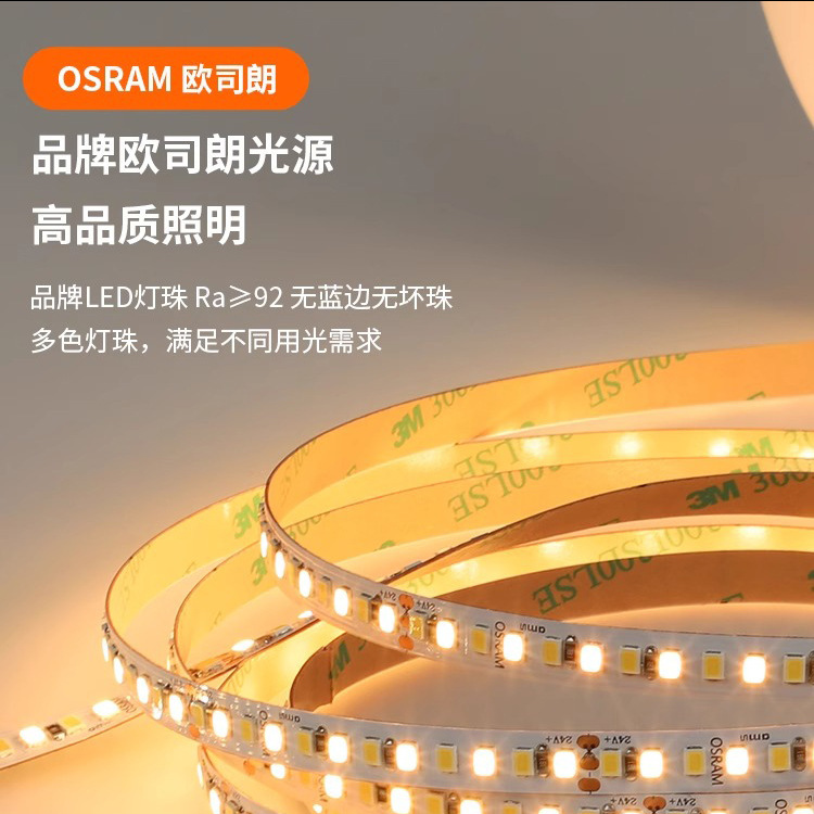 Osram Osram Led Light Strip 24V Patch Living Room Light Trough Line Light Shopping Mall Showcase Soft Strip 90 High Color Rendering