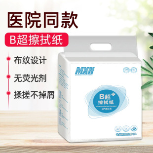 The same type of B- ultrasound paper coupling agent wipe paper for maternal examination paper for pregnancy color Doppler ultrasound examination cloth pattern toilet paper
