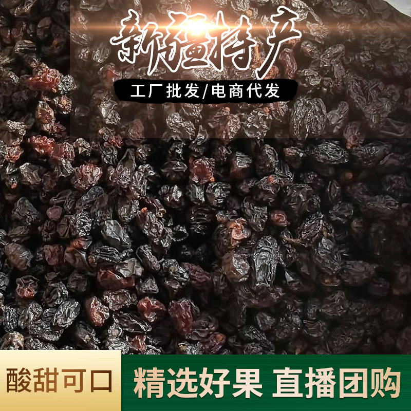 Cleaning Blackcurrant Raisins, Small Particles, Uzbekistan Dried Fruits, Sun-Dried, Bulk Wholesale by the Whole Box Cleaning Blackcurrant Raisins, Small Particles, Uzbekistan Dried Fruits, Sun-Dried, Bulk Wholesale by the Whole Box