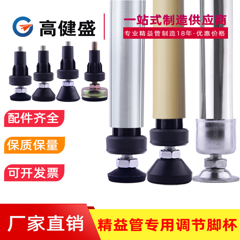 可调节脚杯M10防静电工作台地脚现货促销家具防滑脚垫精益管配件