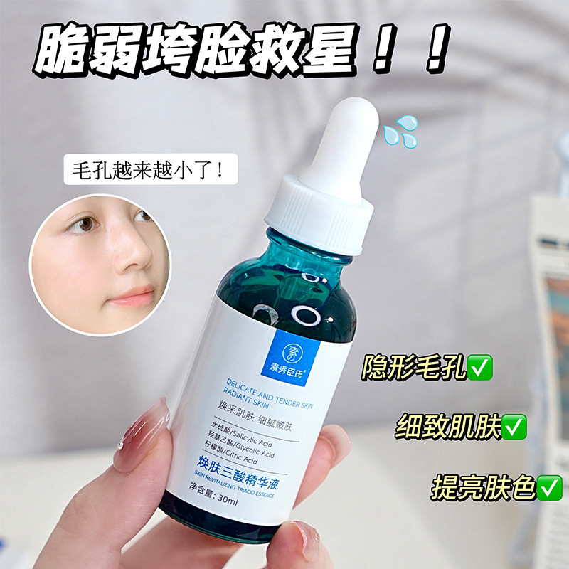 素秀臣氏は肌の三酸精華液のサリチル酸がニキビ跡を薄めて口を閉じて油をコントロールする繊細な毛穴を改善して代行します。|undefined