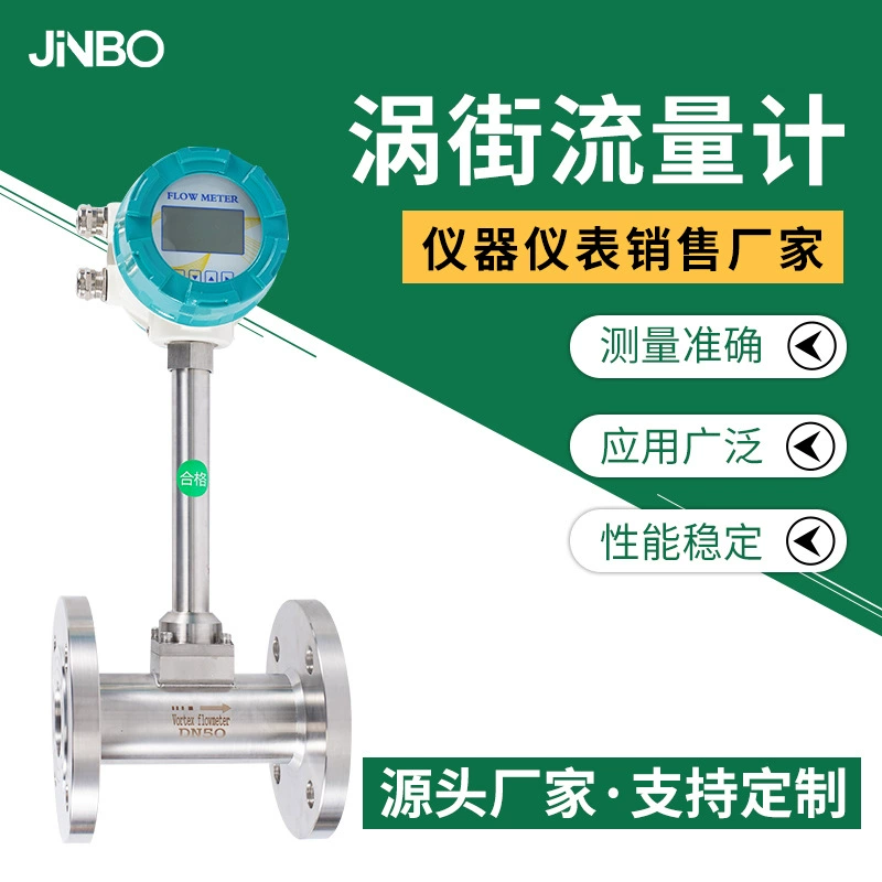 LUGB Серии Вихревой Расходомер газа пара жидкого биогаза природного газа азота расходомер DN2550 цифровой дисплей