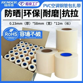 电工胶带;工业产品胶带;特殊胶带