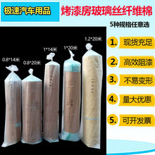 DL烤漆房过滤地棉漆雾毡玻璃丝纤维棉环保设备过滤油漆阻漆网地格