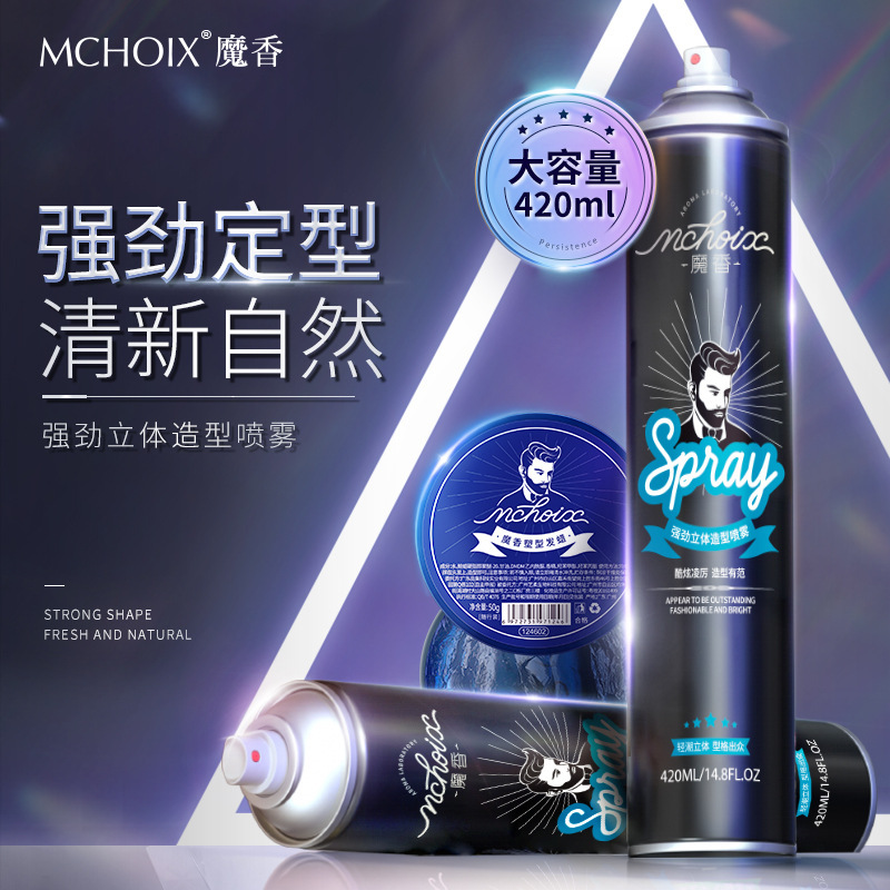 Hair gel Adhesive Hair Spray Manufactor man Refreshing fragrance Hair Styling Pomade? clay  Hair Spray wholesale