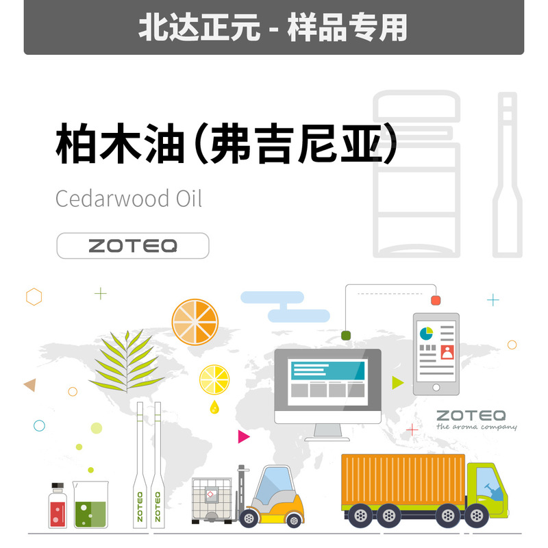 [sample]Zoteq - Beryl Oil (fonia) Cedarwood Oil | 8000-27-9