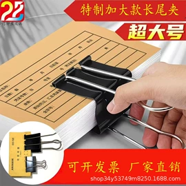 长尾夹装订夹;打花机/打孔机;订书针