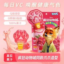 包邮 新期天疯狂动物城联名款维C果汁软糖60g袋装树莓血橙味糖果