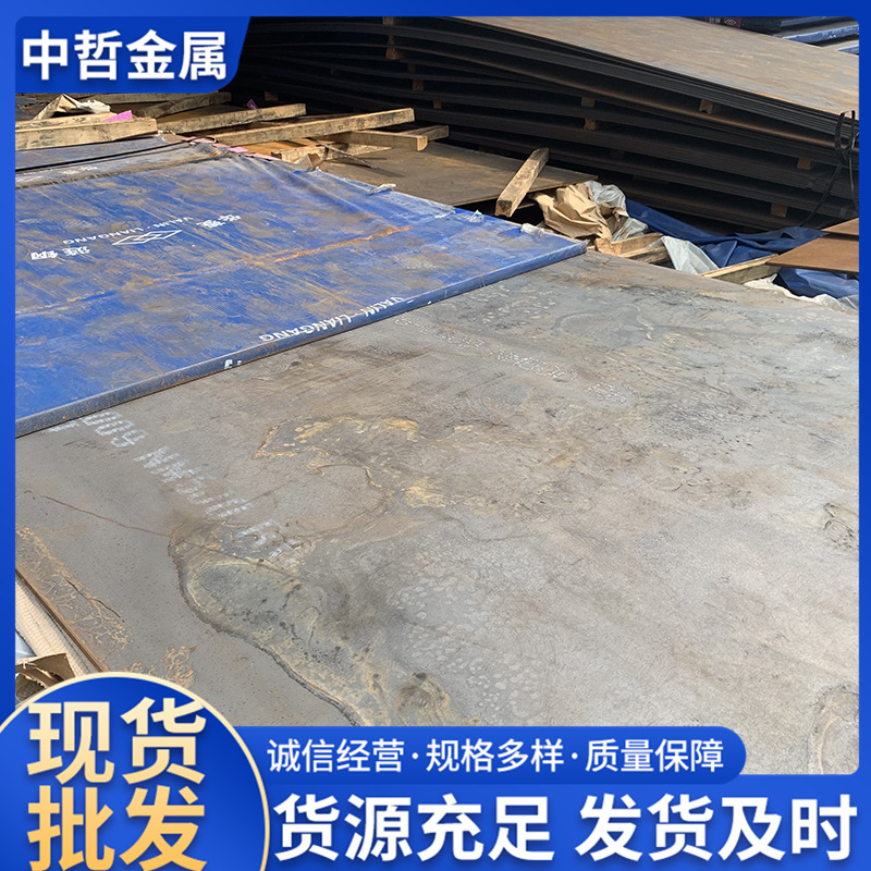 nm360耐磨板 中哲批发等规格齐全 耐磨钢板堆焊耐磨板双金复合板