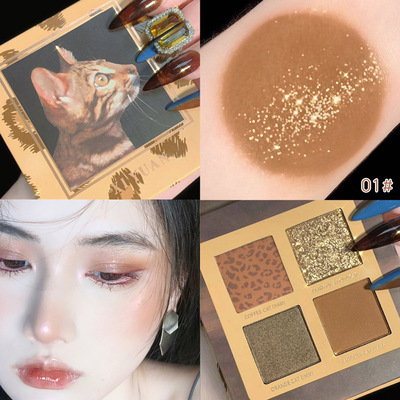 四色眼影大地色啞光貓系列動物眼影盤四色平價眼影XIYUAN貓的日記