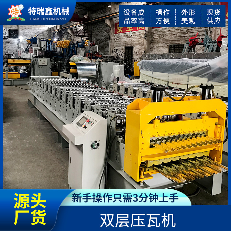 双全自动双层压瓦机 彩钢瓦成型设备冷弯成型机彩钢铁皮瓦压机械