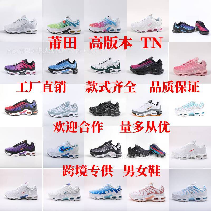 Cross-Border Tn Shoes 36-46 Air Max Plus Tn Full-Length Air Cushion Running Casual Sports Versatile Men's and Women's Shoes
