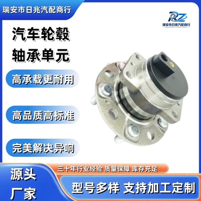 S111F2603030600 Car Wheel Hub Bearing, suitable for Changan CS35Plus/CS35PlusNEW (Bearing)