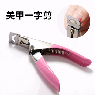 Nail cutting knife nail shop special cut U-shaped phototherapy extension nail scissors tool manicure false nail trimming