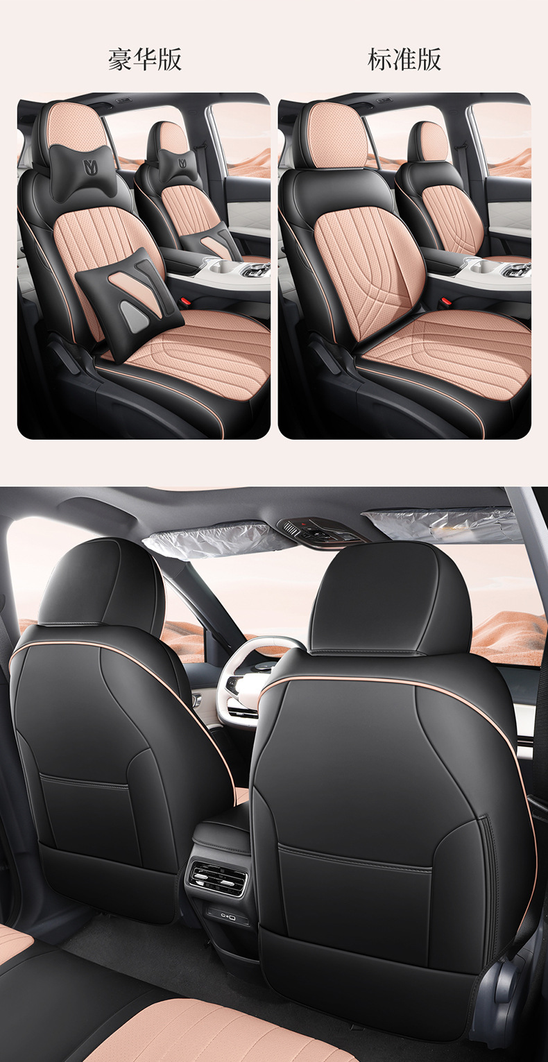 Suitable for Geely Starship 7 car seat covers, all-season tech fabric seat covers, Galaxy Starship 7 EM-i perforated seat covers