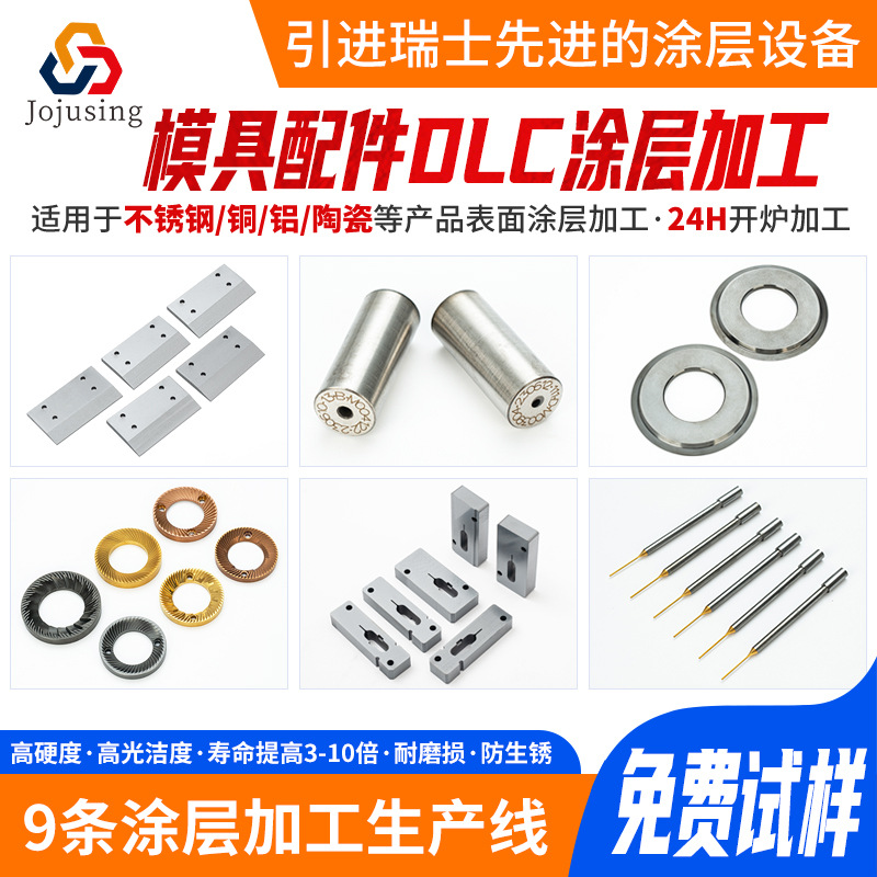 银白色氮化铬涂层加工CrN涂层pvd真空镀膜加工硅胶模具镀膜代加工