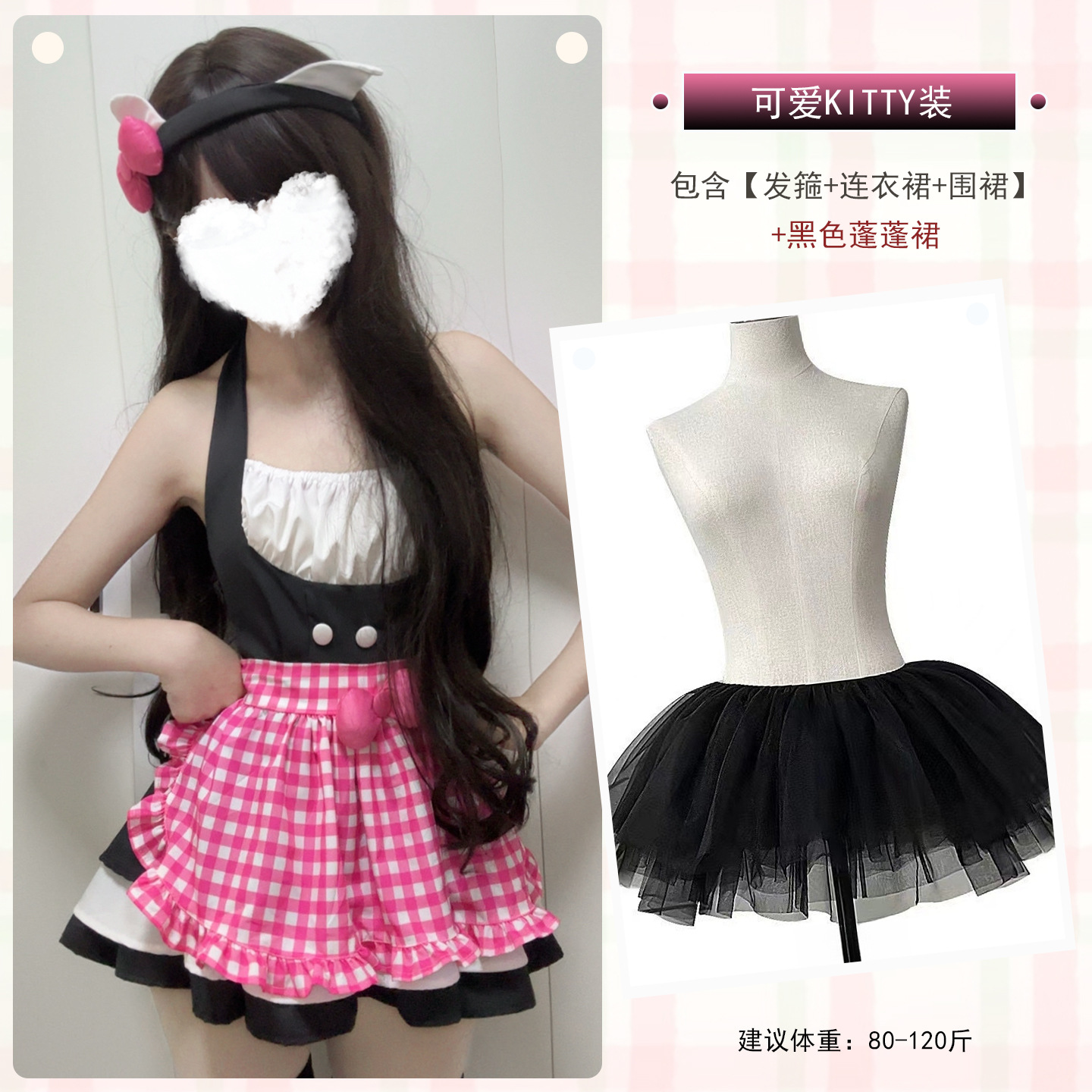 Cute KITTY outfit + Y079 black tutu skirt