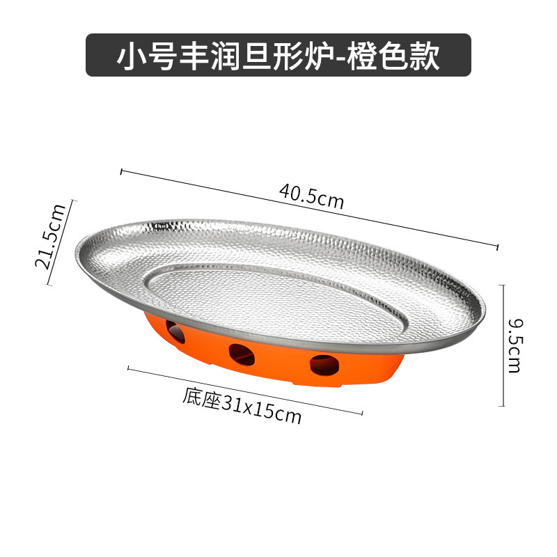 304 ステンレス鋼の焼き魚プレート厚みのある業務用レストラン徽州臭魚専用炉アルコール加熱焼き魚炉|undefined