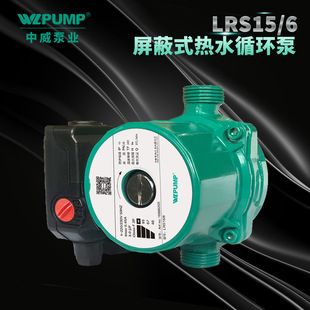 LRS15/6�����ØIWLPUMP̫��ܿ՚��ܵ�ů��ˮѭ�h�������α�