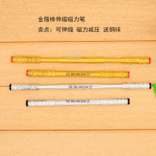 创意金箍棒磁力减压中性笔可伸缩赠钢珠12颗黑0.38磁力减压中性笔