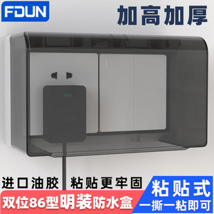 Adhesive Type 86 Open-mounted Add-on High Two-position Switch Protective Cover Indoor Open-end Box Two-connection Power Socket Splash-proof Box