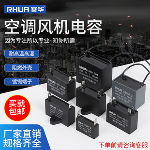 CBB61 Fan Start Capacitor 1.2/1.5/1.8/2/2.5/3/4/5/6/7UF Ceiling Fan Range Hood 450V