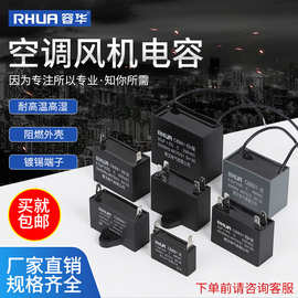 CBB61风扇电容1.2/1.5/1.8/2/2.5/3/4/5UF450V吊扇油烟机电容器