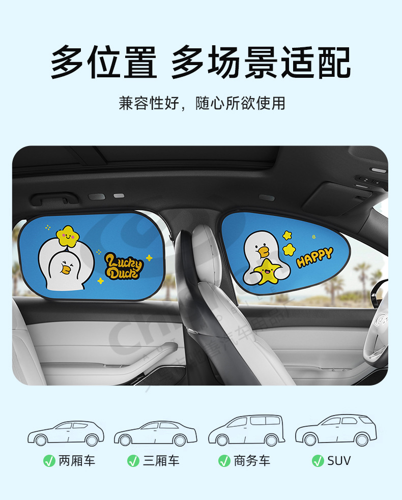 2026 New Cartoon Electrostatic Adhesive Car Side Window Sunshade Curtain for Sun Protection, Heat Insulation, and Cooling