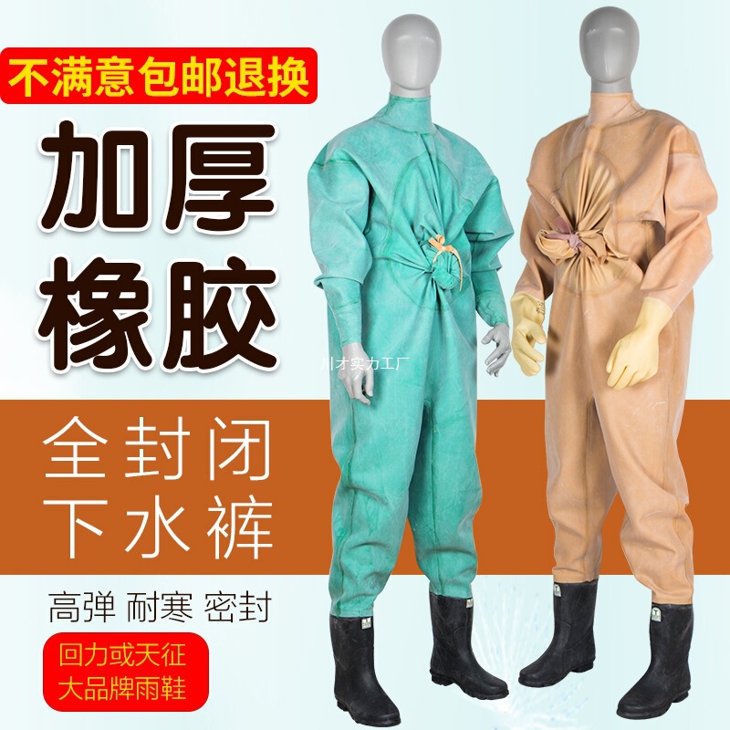 Full-Body Thickened Rubber Waders One-Piece Fishing Rain Pants Shoes Men's Waterproof Raincoat Fully Enclosed Leather Boots