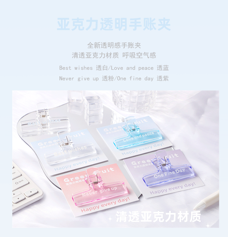 ins小红书爆款亚克力手账夹子高质感便签票据资料试卷文件透明夹详情1