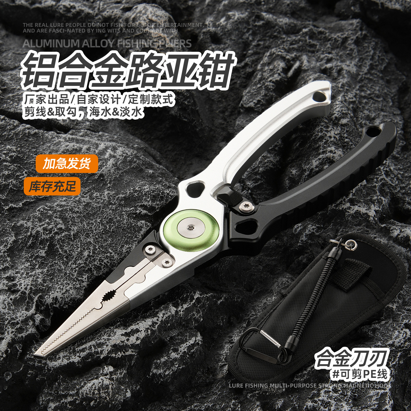 Factory direct supply: Aluminum alloy lure pliers with labor-saving design for cutting PE line and Dyneema line, specialized for sea fishing, hook removal, and lead pressing