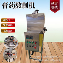 不锈钢固体膏药溶解罐 电加热热熔胶溶胶搅拌罐 胶水分散乳化罐