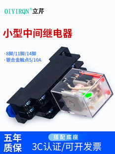 С�����g�^���220V����HH52P24V12��ֱ��8�_늴��_�P������MY2NJ