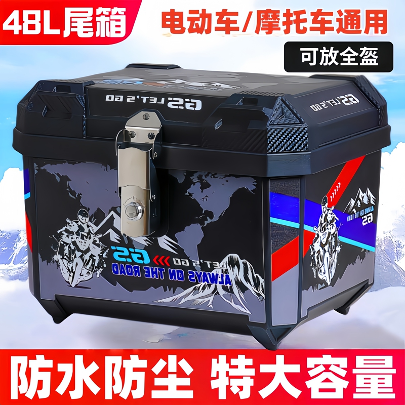Electric Vehicle Trunk, Large Capacity Trunk, Scooter Trunk, Motorcycle Storage Box, Large Universal Extra-Large Trunk