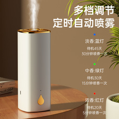 Automatic Scent Diffuser, Timed Automatic Spray, Home Aroma Machine, Bathroom Deodorizer, Hotel Scent Machine