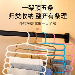 多功能魔术裤架挂裤子衣架衣柜收纳五层架子丝巾围巾防五层裤架子