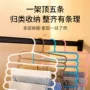 魔术收纳五层多功能裤架