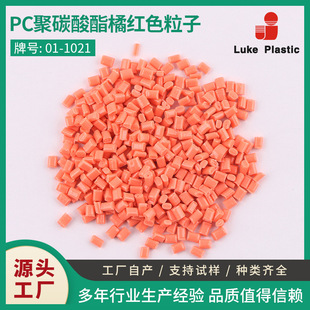 ���Sֱ�Nע�ܼ���ȼPC�w�� ���g������ PC��̼�����ټtɫ����