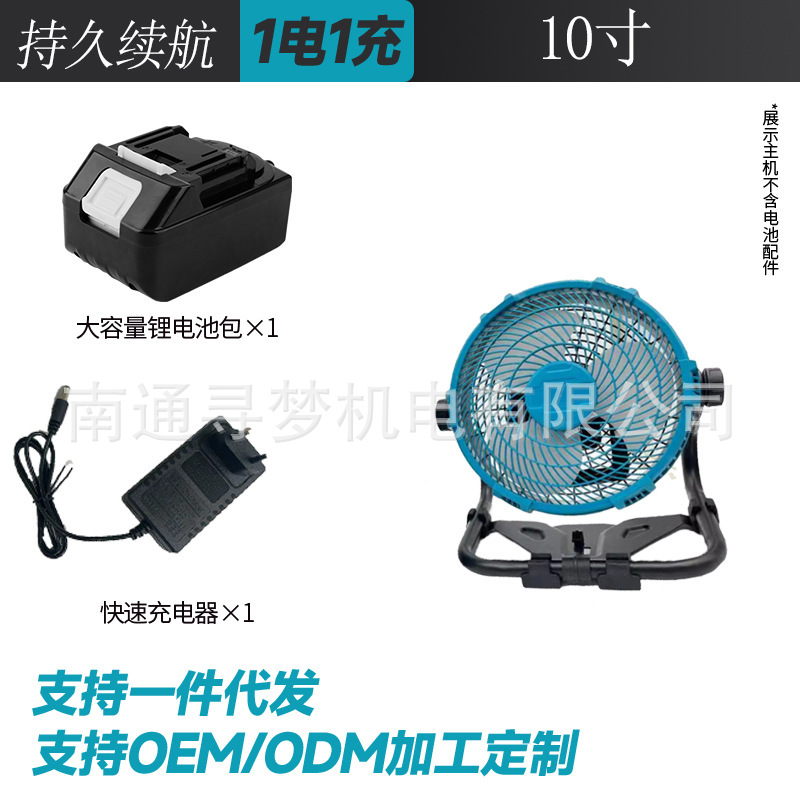 Ventilador eléctrico de litio recargable transfronterizo especial para uso doméstico ventilador eléctrico de escritorio portátil al aire libre ventilador eléctrico de alta potencia