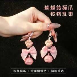 猫爪铃铛乳束sm女用乳头惩罚咪咪夹蝴蝶结乳夹情趣道具成人性用品