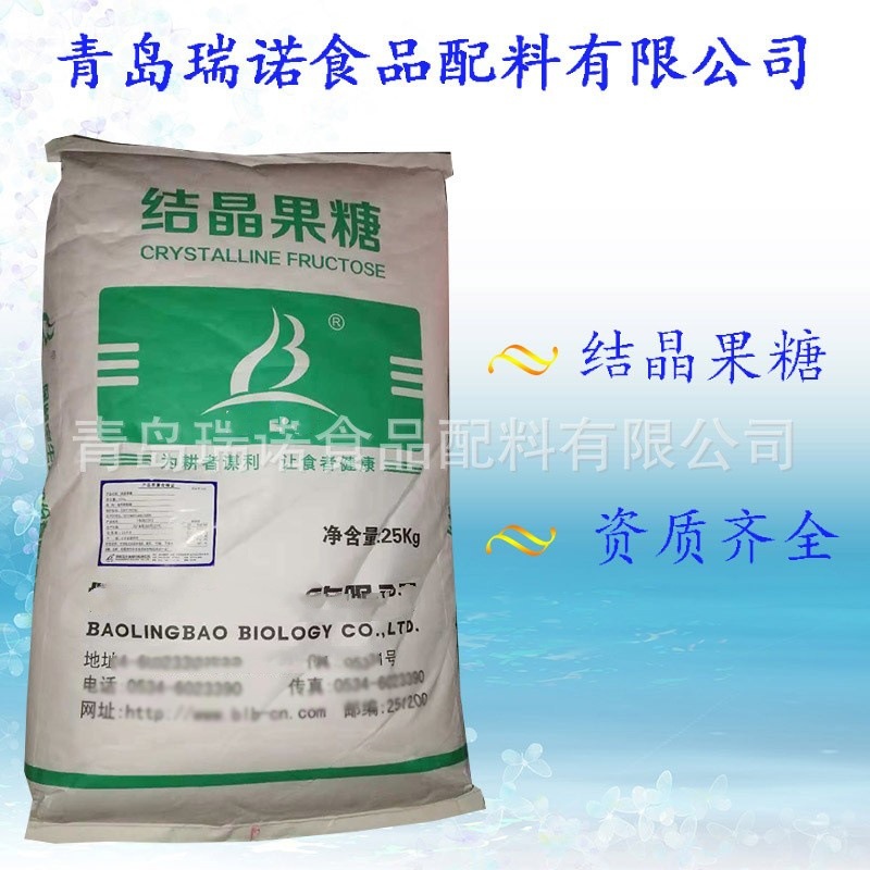 结晶果糖 资质齐全 现货供应 低聚果糖