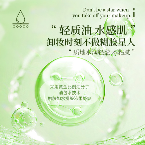 Cleansing oil wholesale travel size mild non-irritating deep cleansing emulsifying fast portable camellia cleansing oil
