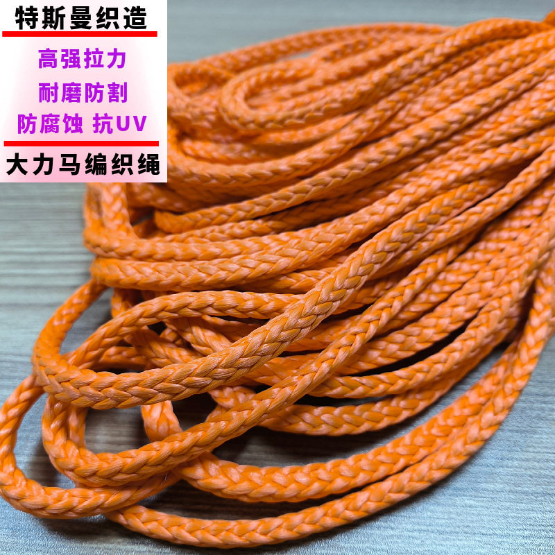橙色4mm大力马海上冲浪绳 UHMWPE绳 高强抗老化耐磨户外安全绳
