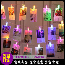 LED夹子灯串照片夹彩灯电池盒带遥控背景墙装饰挂灯派对布置跨境