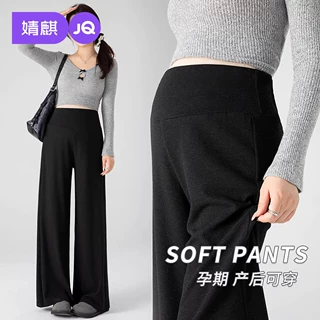 婧麒孕妇裤春夏外穿薄款莫代尔阔腿裤孕期不勒肚子一体托腹孕妇装