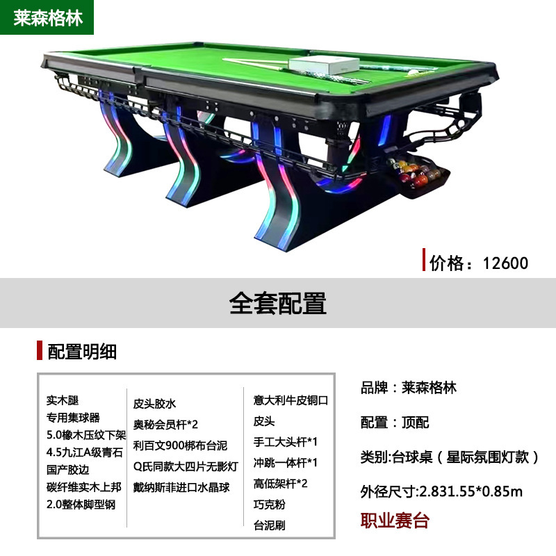 台球桌标准款家用商用别墅钢结构架体新品台球桌星际炫彩台球桌|undefined