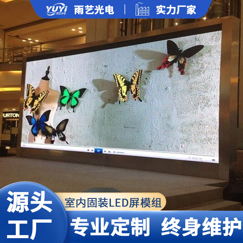 Tablero de unidad a todo color P3 interior LED sala de reuniones interior pantalla grande escenario al aire libre publicidad electrónica pantalla HD